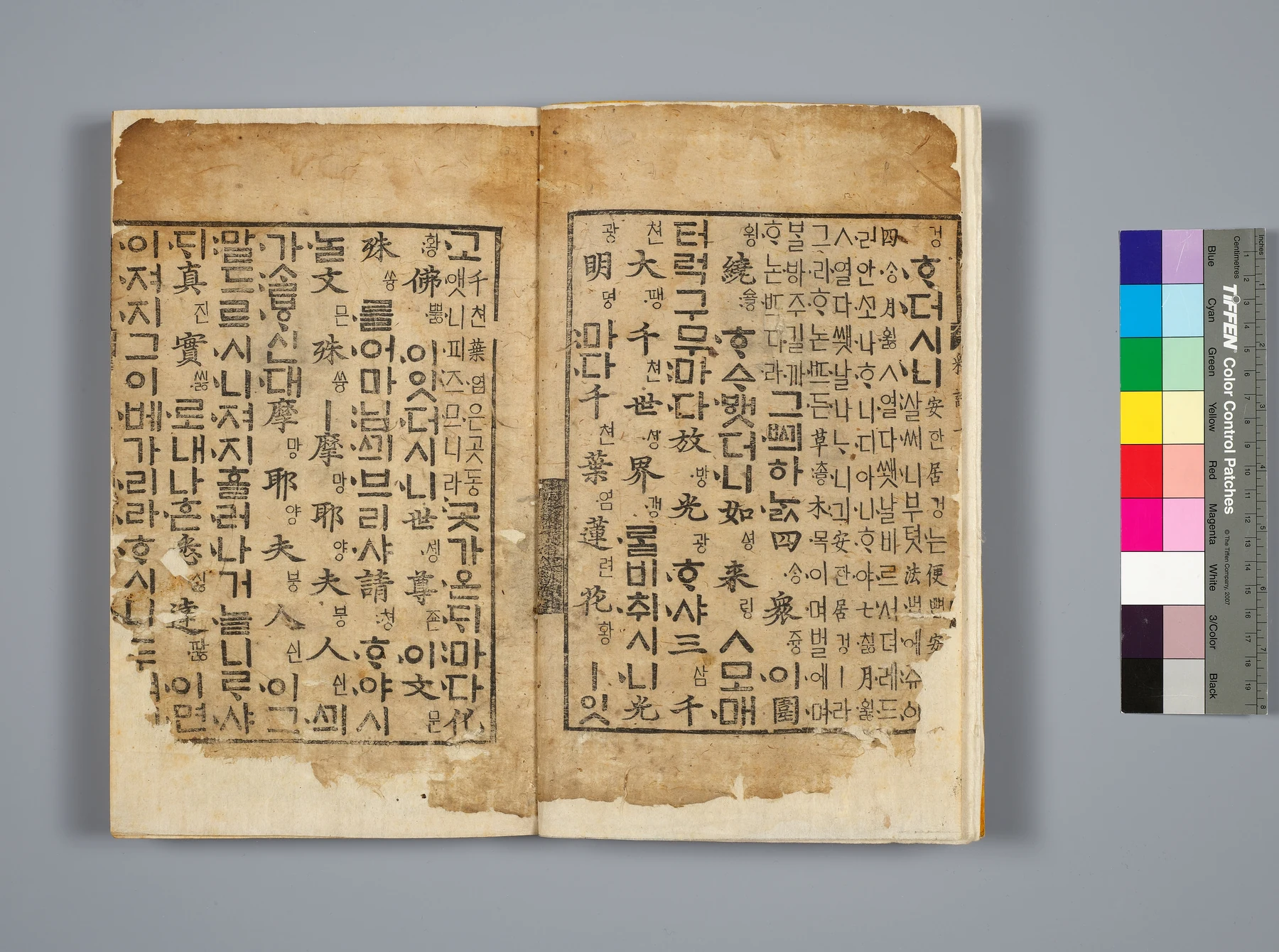 큰 한자와 그보다 작은 옛 한글이 함께 인쇄된 책의 펼침면